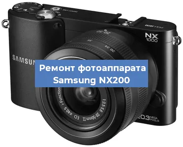 Замена зеркала на фотоаппарате Samsung NX200 в Челябинске